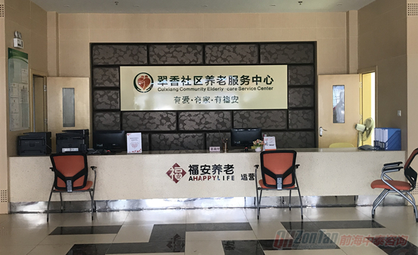 1932 珠海香洲翠香养老.JPG