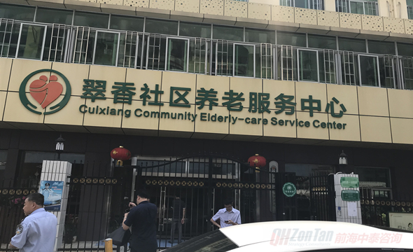 1931 珠海香洲翠香养老.JPG