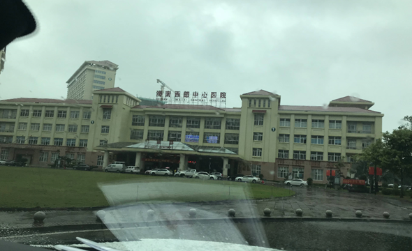 儋州市进行民营医院项目6_副本.png