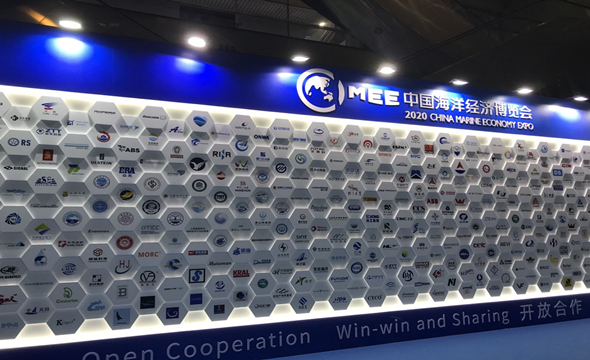 2020年中国海洋经济博览会2_副本.png