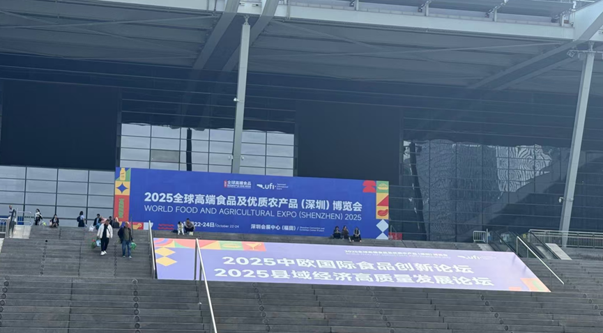 1 深圳食博会.png 1 深圳食博会.png
