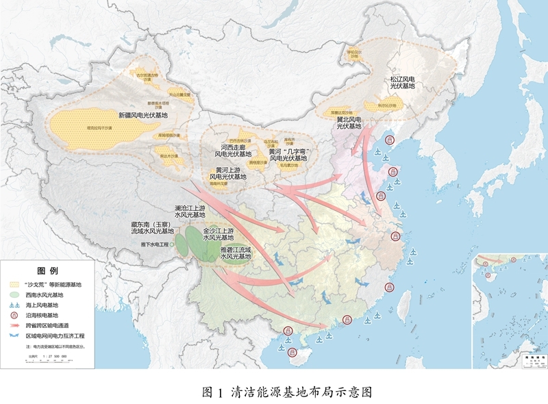 7-2-2 图1 清洁能源基地布局示意图.jpg