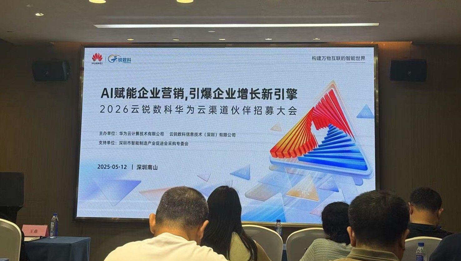 1 大会主题.jpg