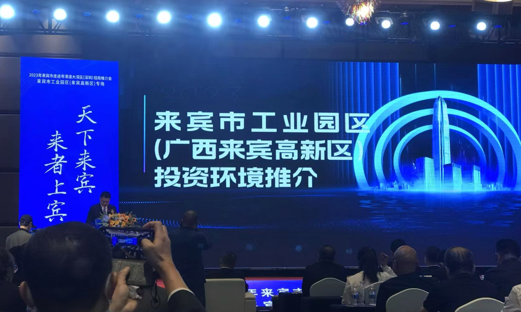 3 投资环境推介.png