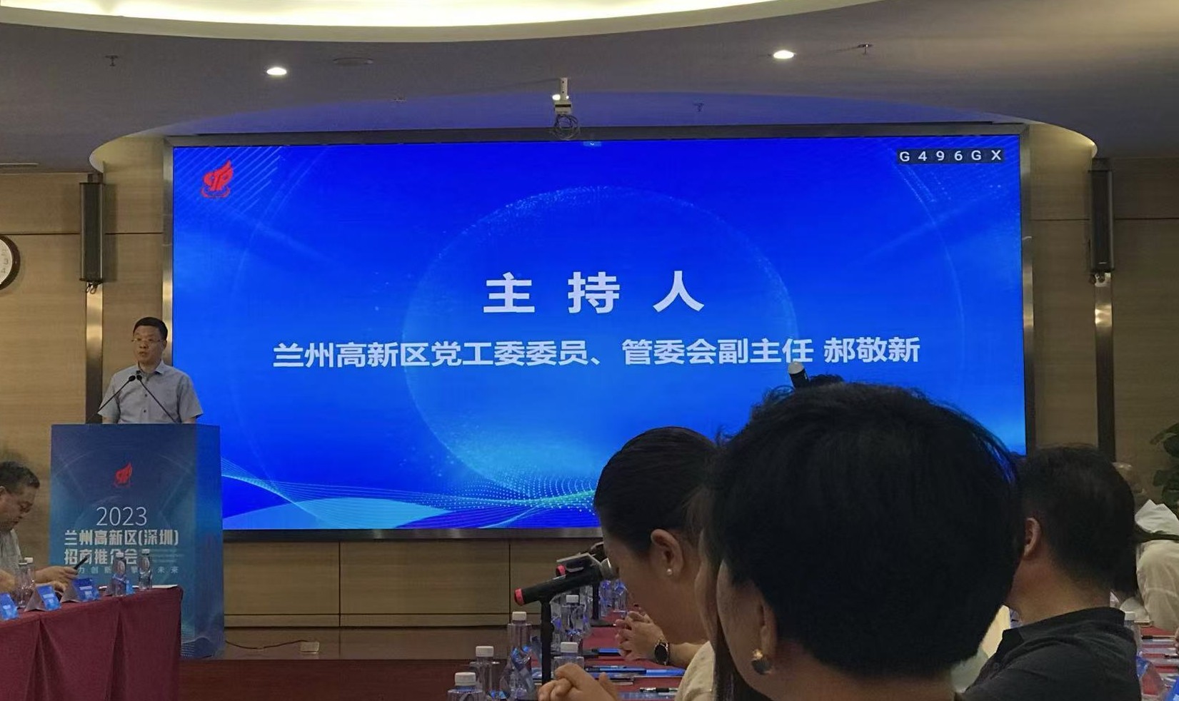 3 主持人 管委会副主任.jpg