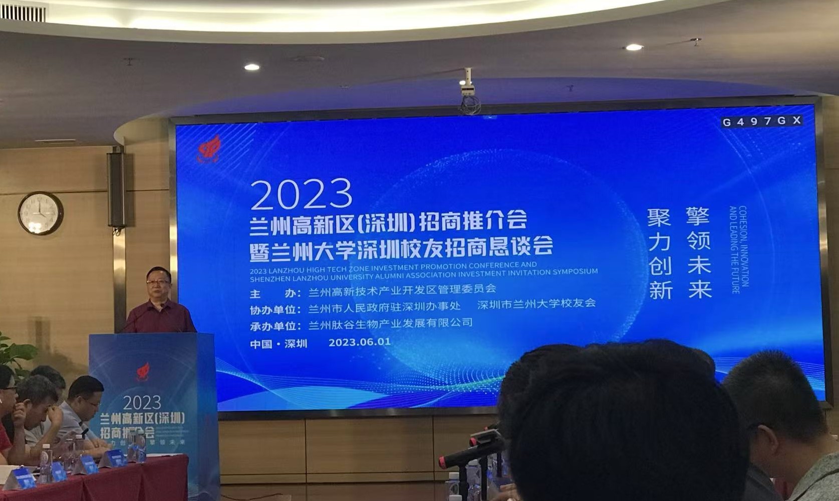 7 总结发言.jpg